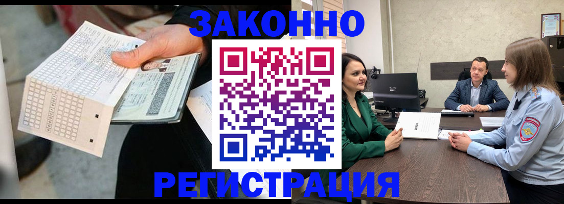 прописка 2025 в Лыткарино