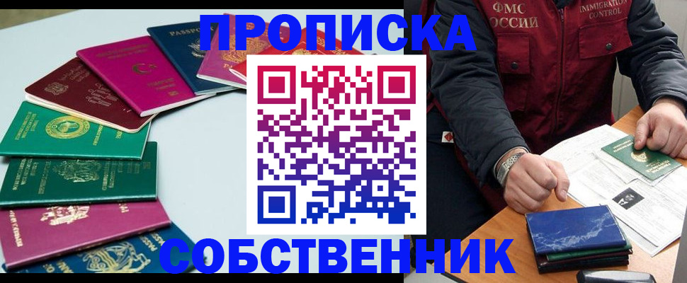 временная регистрация в Лыткарино