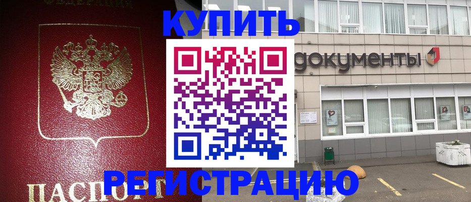 временная регистрация для школы в Лыткарино
